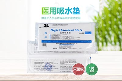 保定医用吸水垫