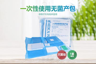 保定一次性作用无菌产包