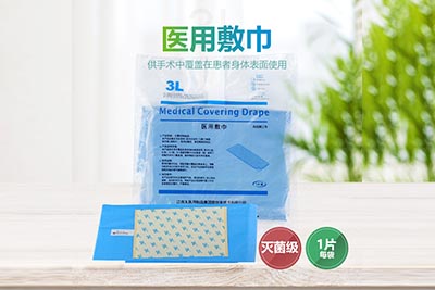 保定医用敷巾