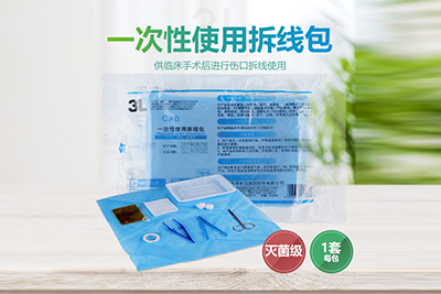 保定一次性使用拆线包