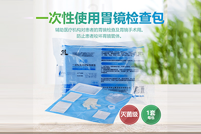 保定一次性使用胃镜检查包