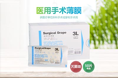 保定医用手术薄膜