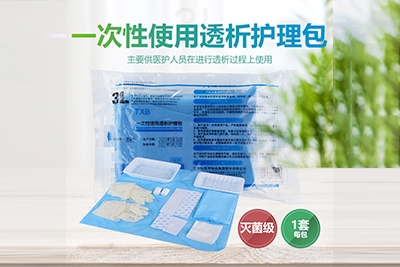 一次性使用透析护理包