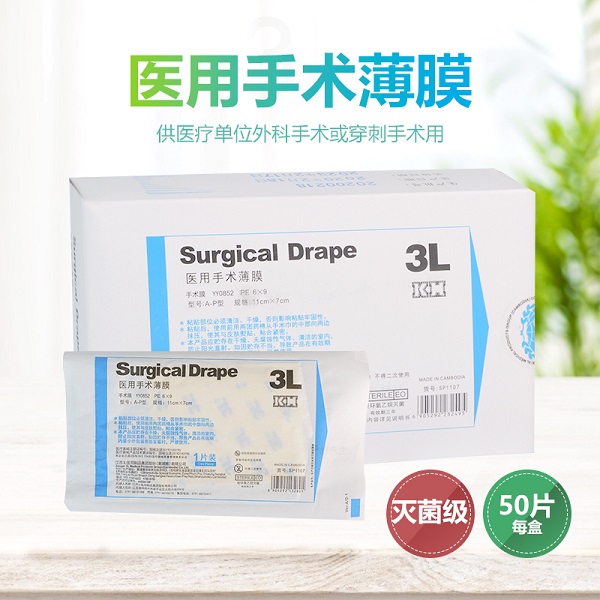 威廉希尔足球官网-医用手术薄膜_02.jpg
