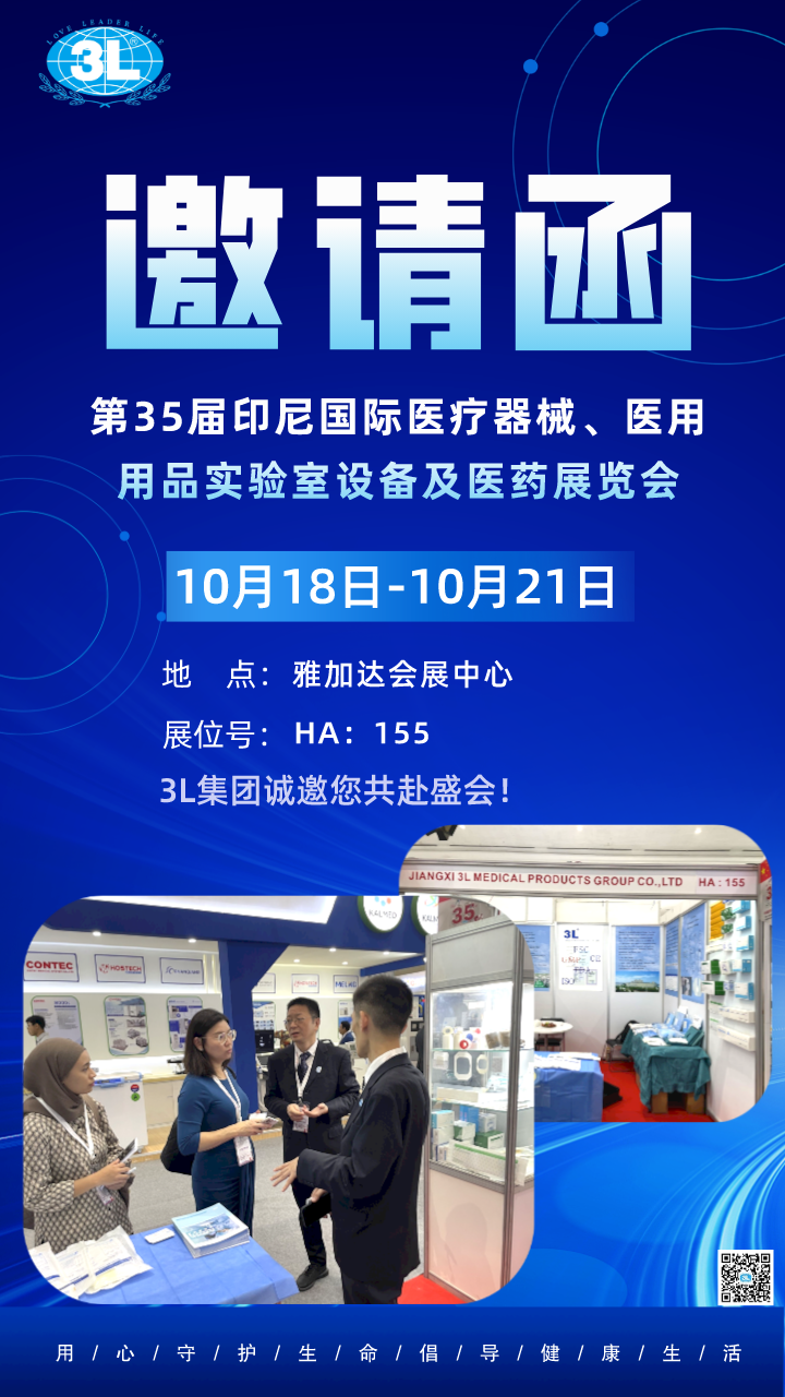 印尼展会.png