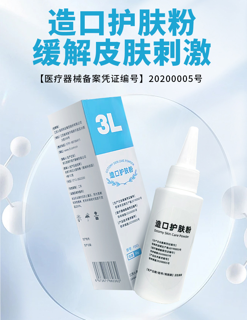 贵港造口护肤粉