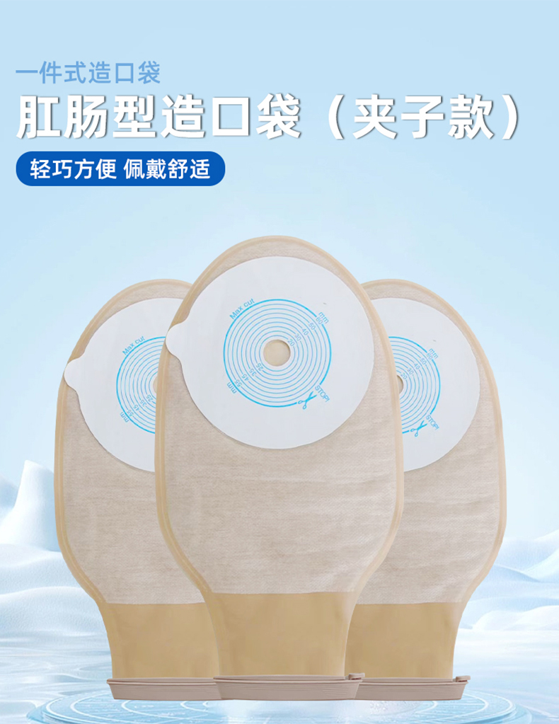 自贡造口袋（一件式）