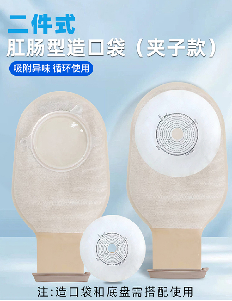 洛阳造口袋（二件式）