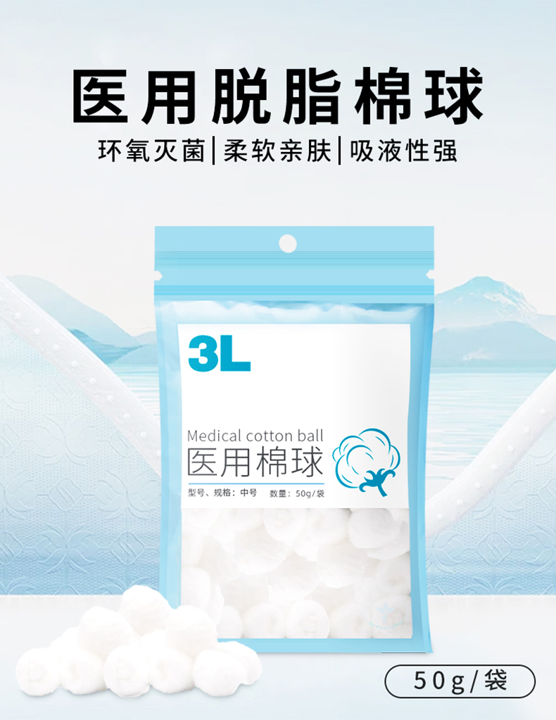 贵港医用棉球