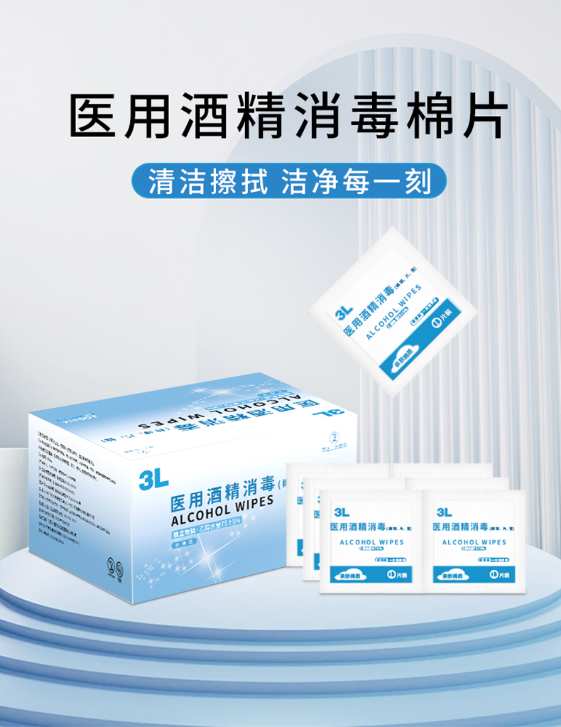 洛阳医用酒精消毒棉片