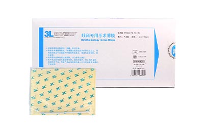 保定眼科专用手术薄膜