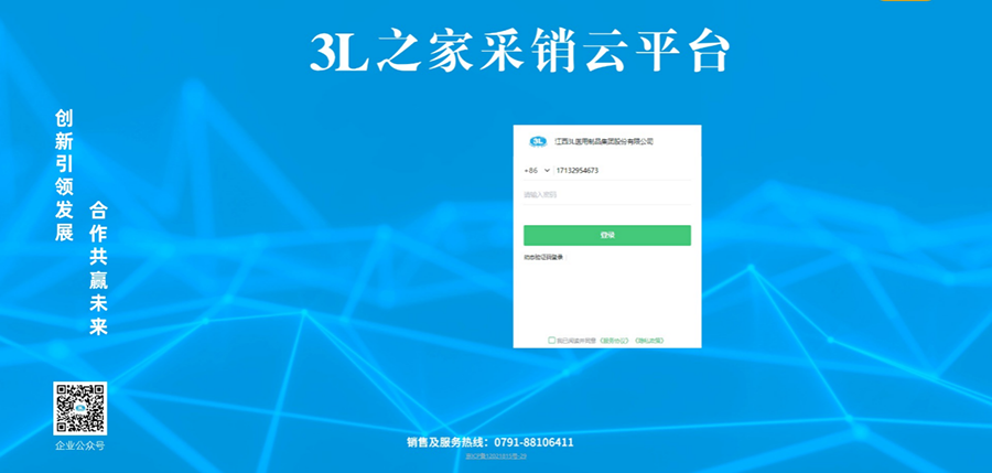 以“智”赋能  乘“云”而上 | 威廉希尔足球官网集团数字化转型再升级