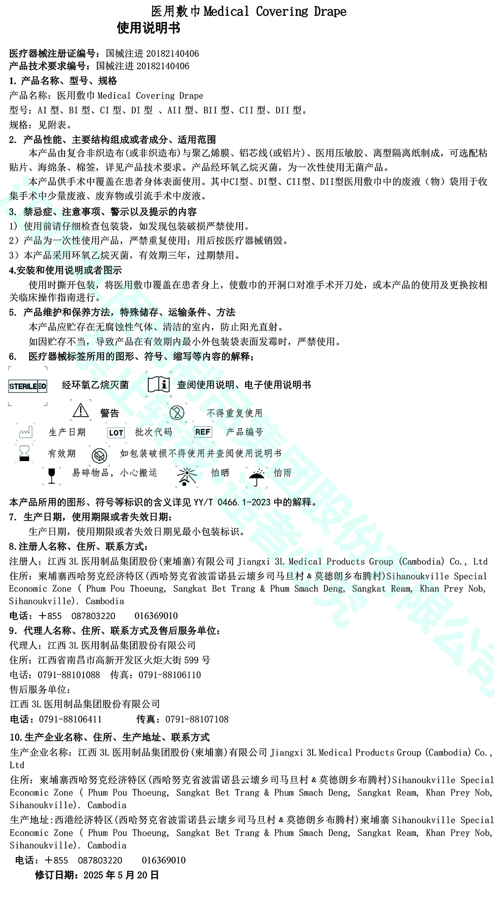 医用敷巾使用说明书进口-1.jpg