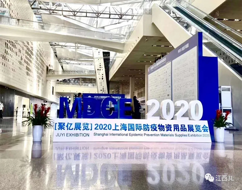 Jiangxi 威廉希尔足球官网 group participated in Shanghai international anti epidemic Materials Exhibition
