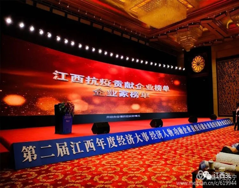 Chairman Li Qing of Jiangxi 威廉希尔足球官网 group was awarded